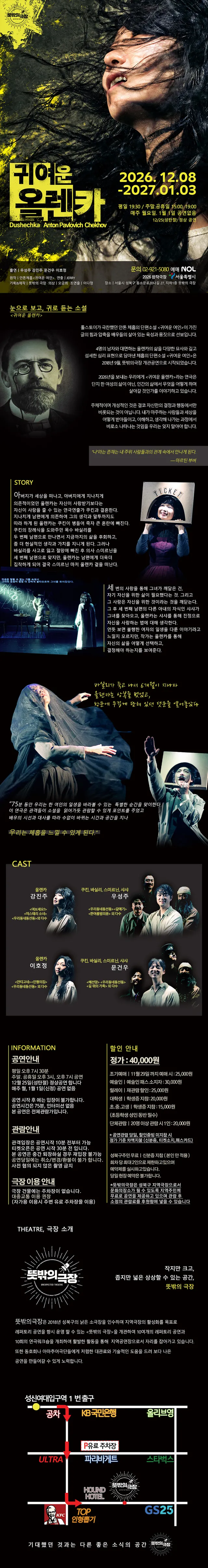공연 상세 안내
