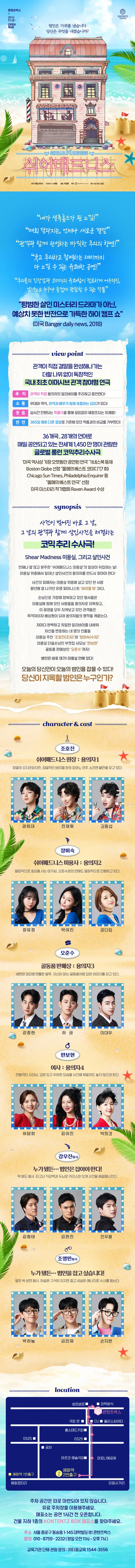 공연 상세 안내