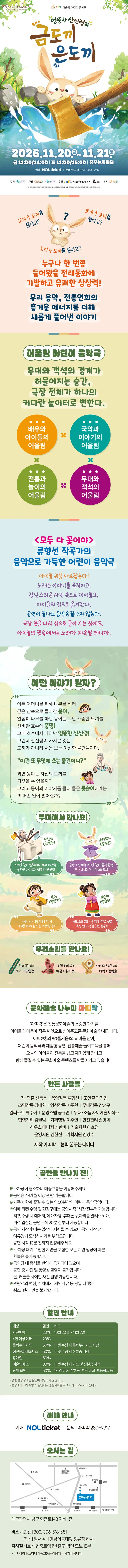 공연 상세 안내