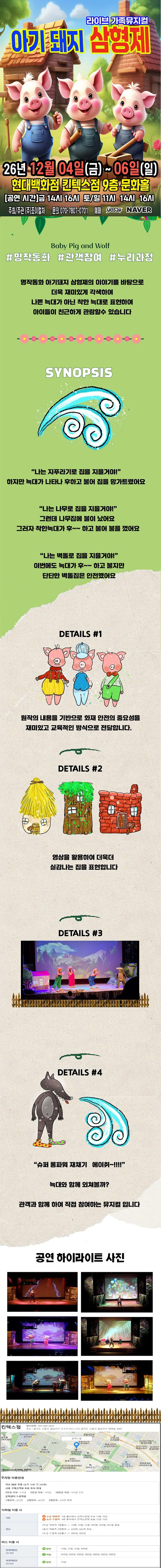 공연 상세 안내