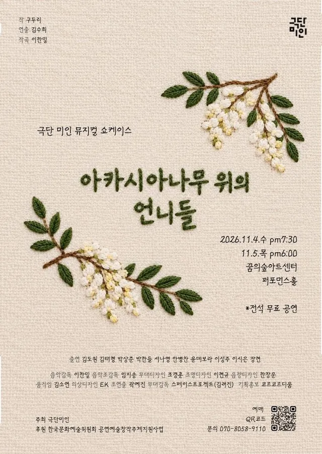 공연 상세 안내