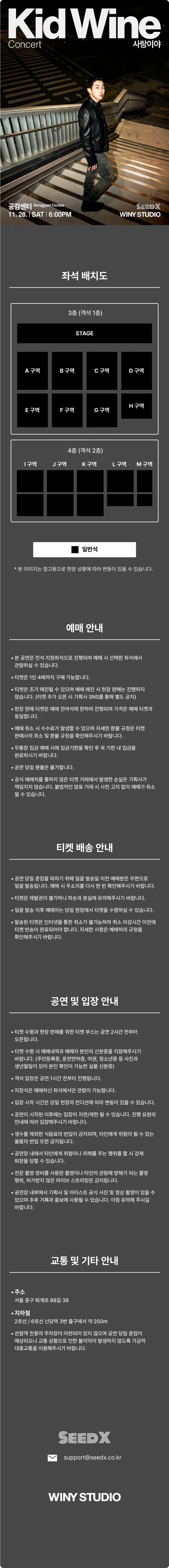 공연 상세 안내