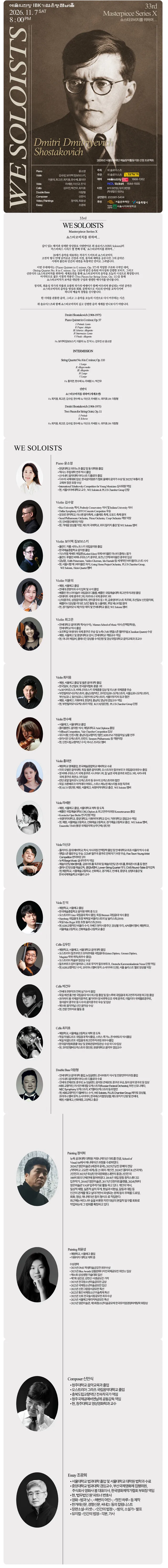 공연 상세 안내