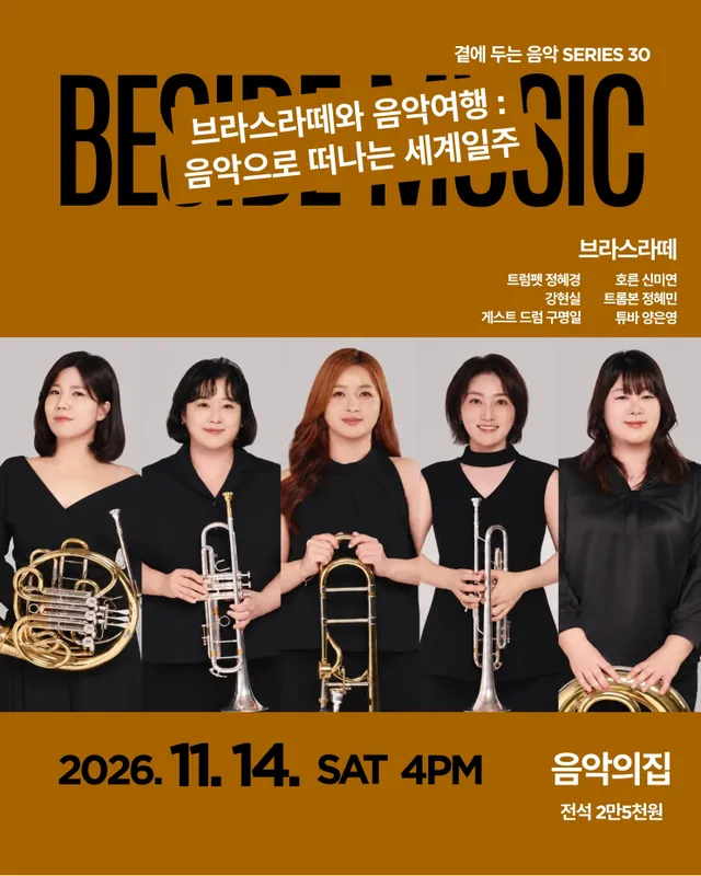 공연 상세 안내