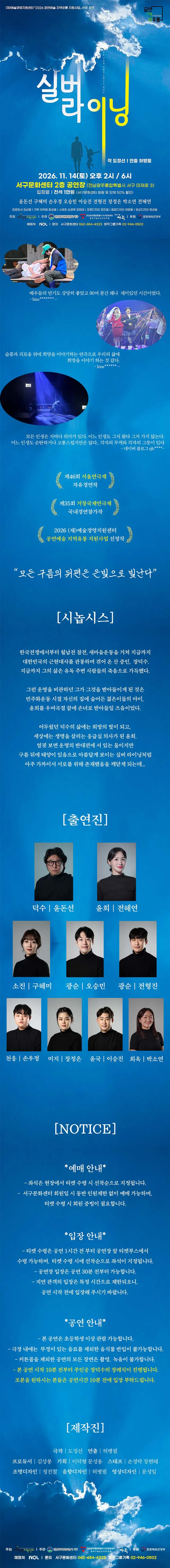 공연 상세 안내