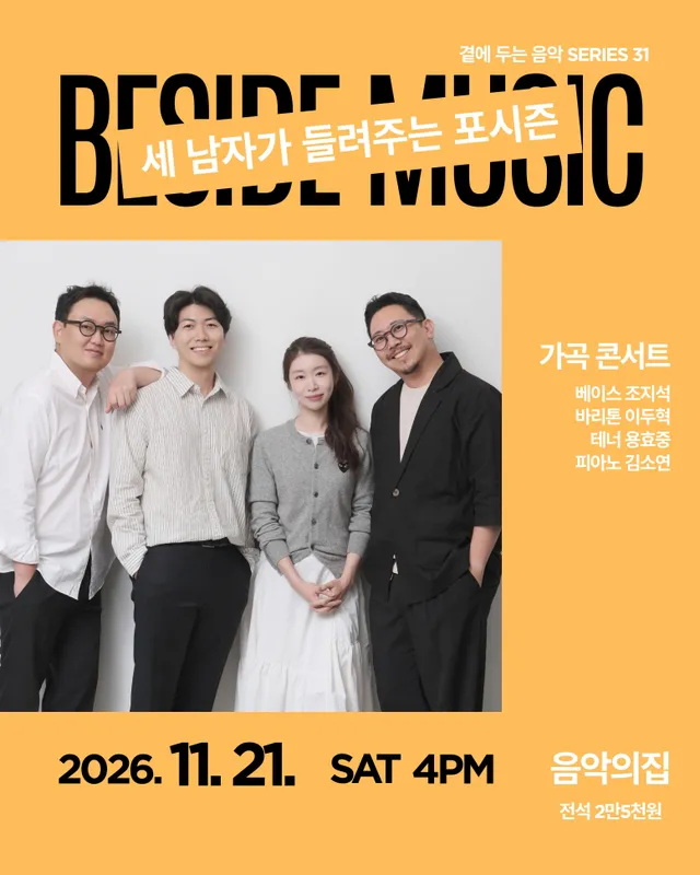 공연 상세 안내