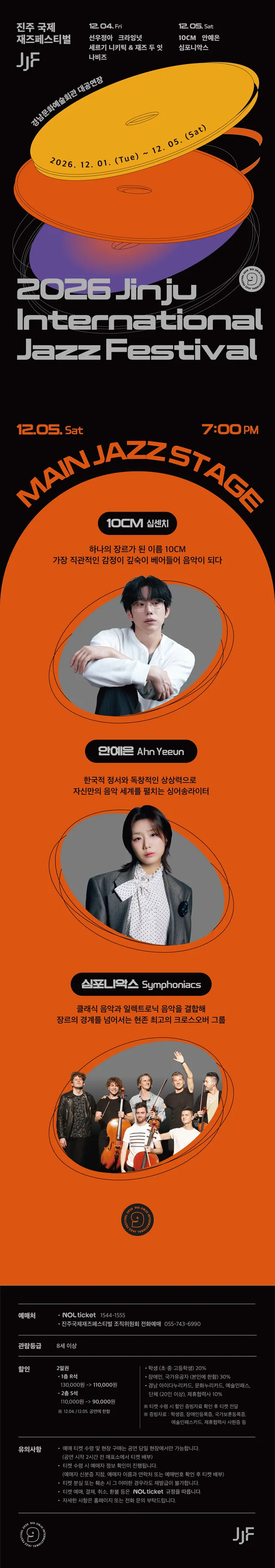 공연 상세 안내