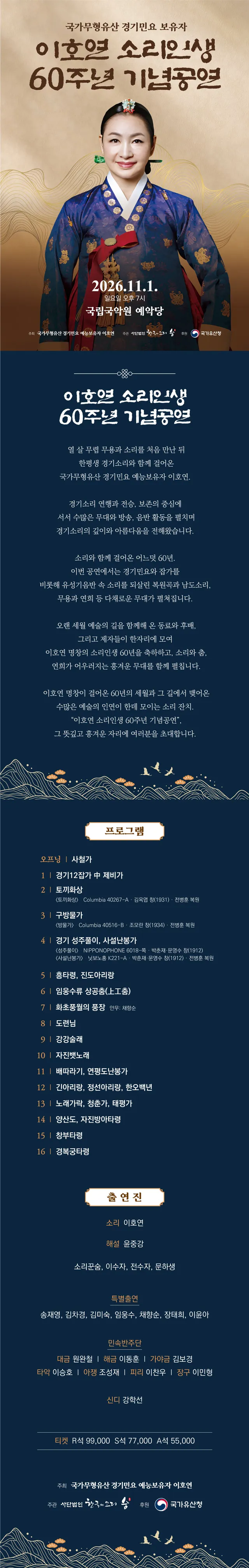 공연 상세 안내