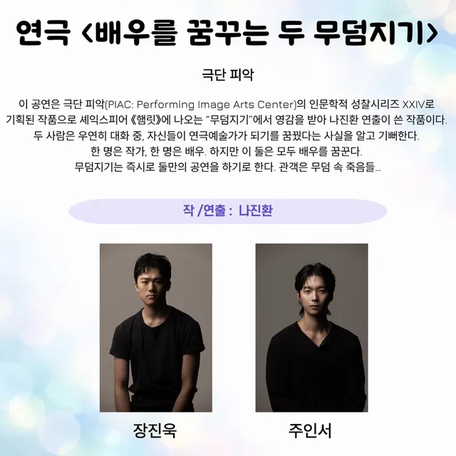공연 상세 안내