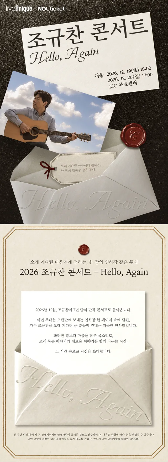 공연 상세 안내