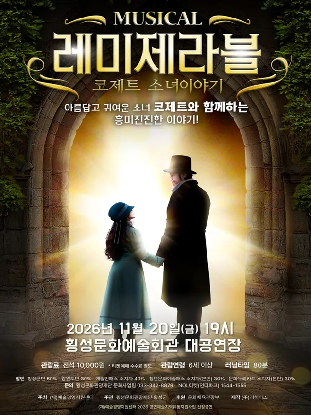 공연 상세 안내