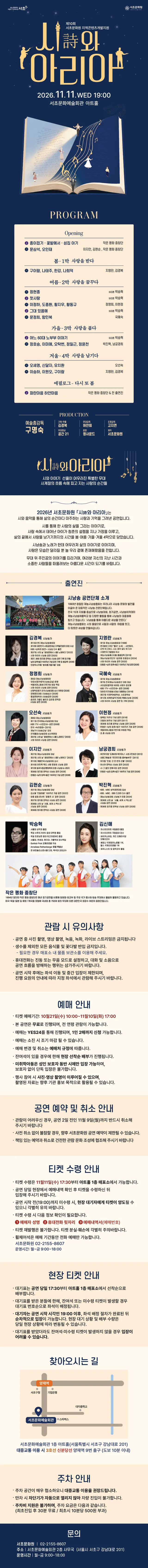 공연 상세 안내