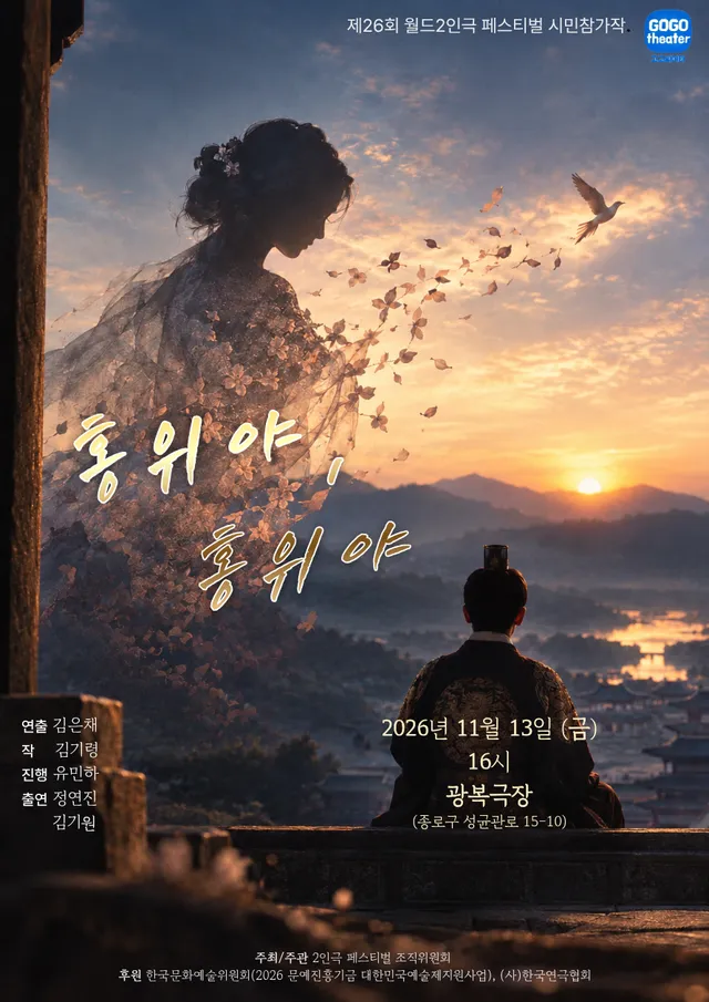 공연 상세 안내