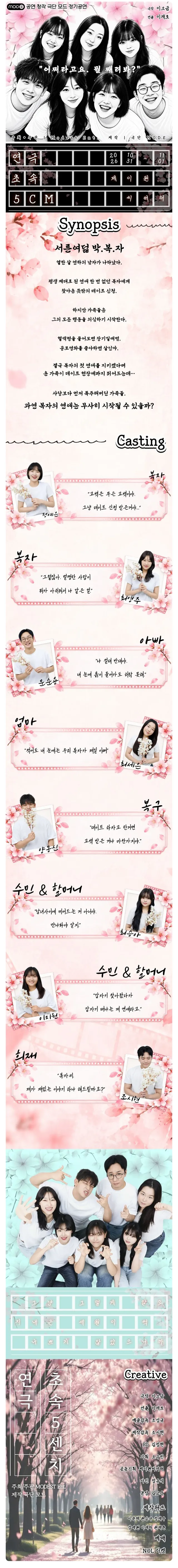 공연 상세 안내