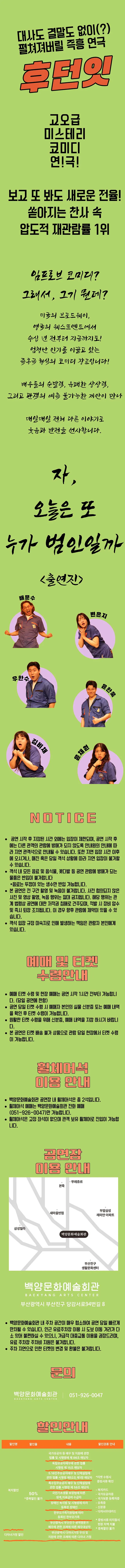 공연 상세 안내