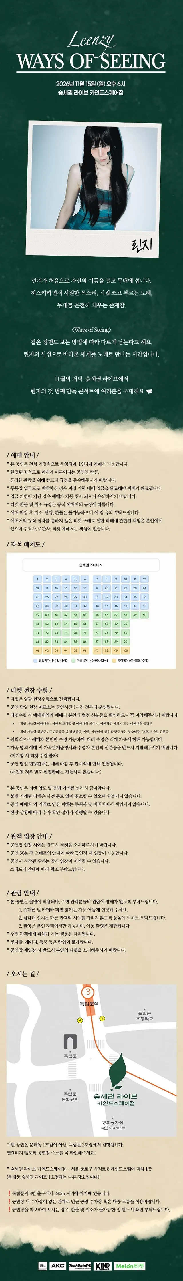 공연 상세 안내