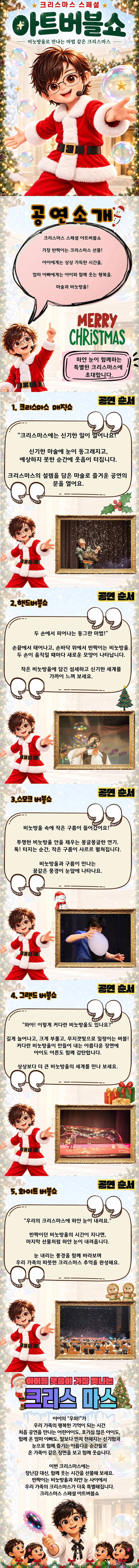 공연 상세 안내