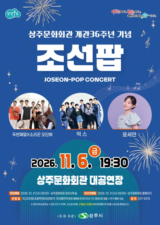 공연 상세 안내