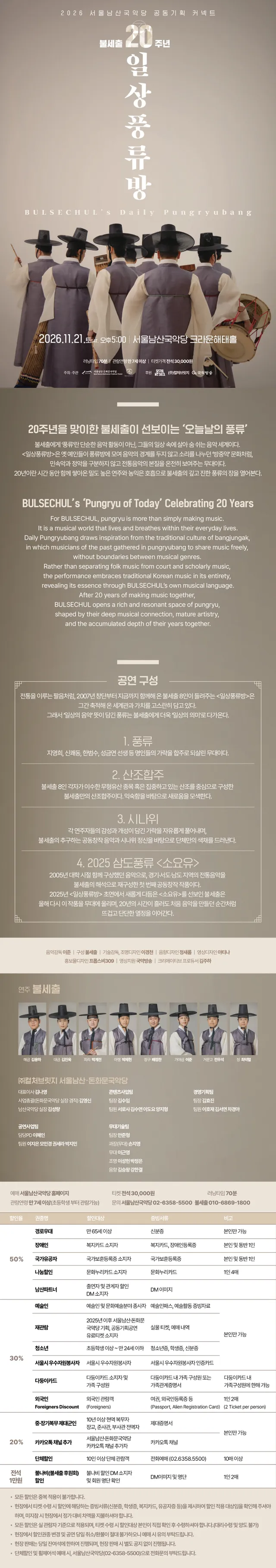 공연 상세 안내