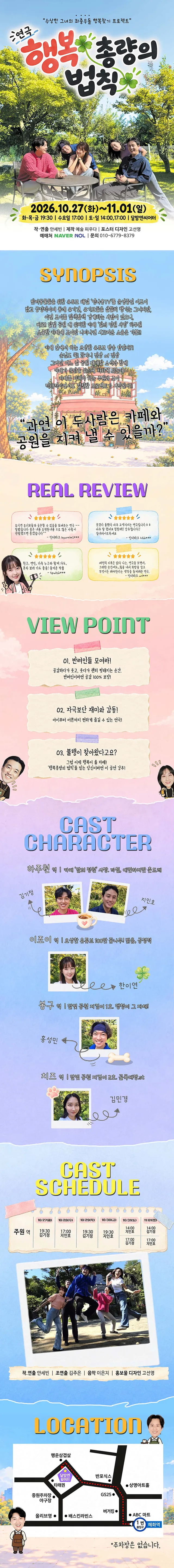 공연 상세 안내