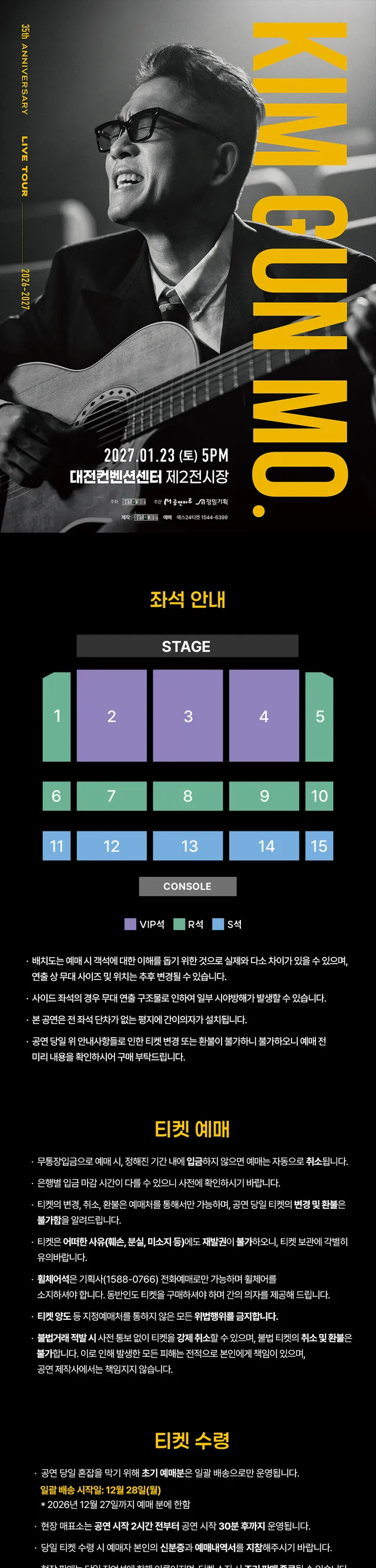 공연 상세 안내