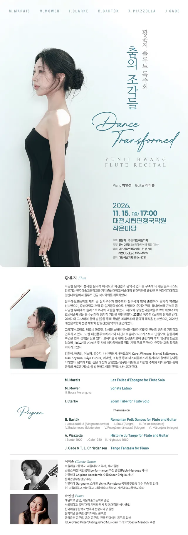 공연 상세 안내