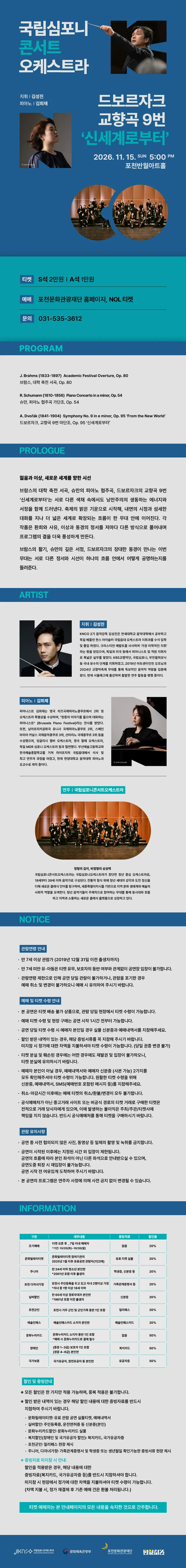 공연 상세 안내