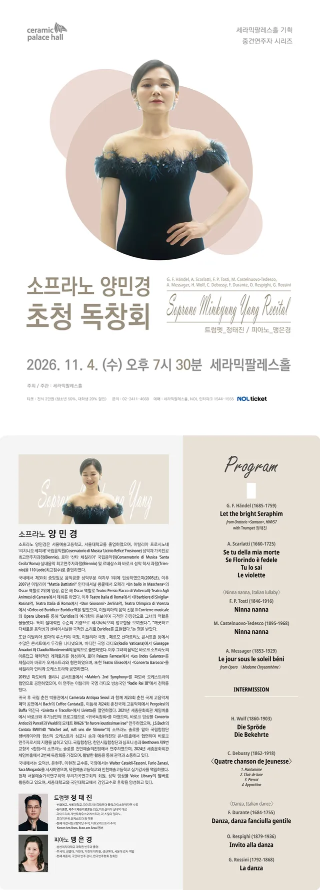 공연 상세 안내