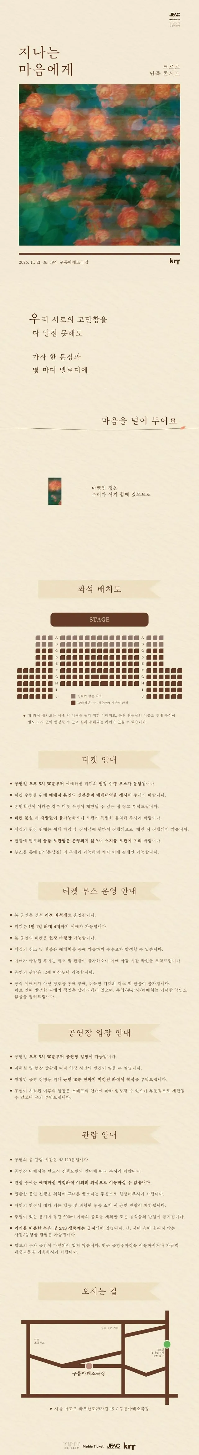 공연 상세 안내