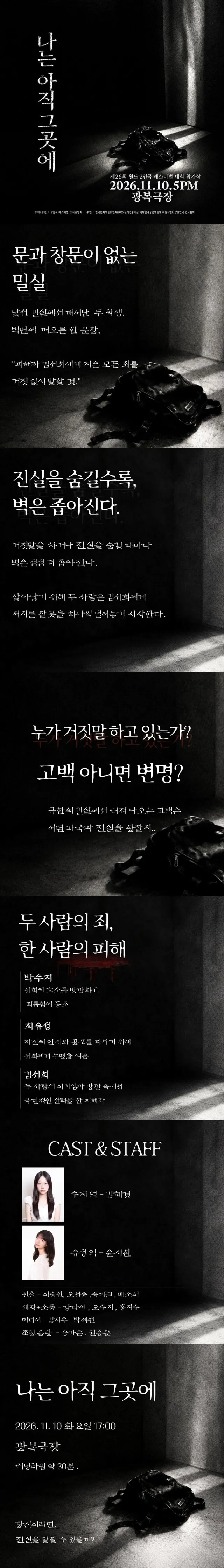 공연 상세 안내