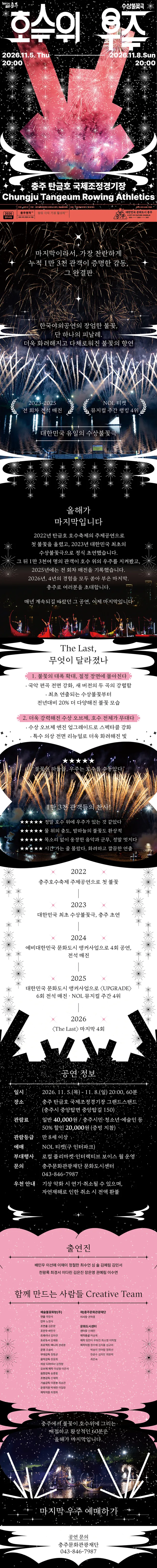 공연 상세 안내