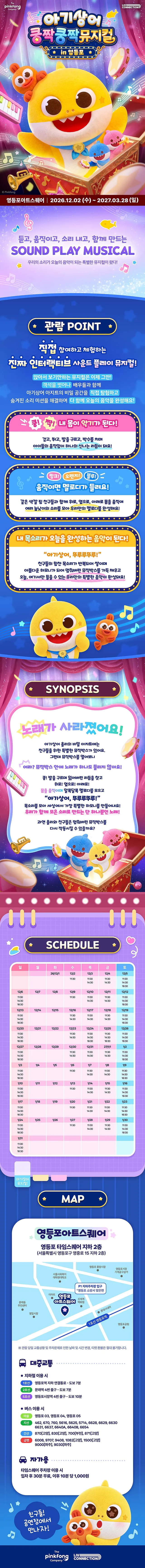 공연 상세 안내