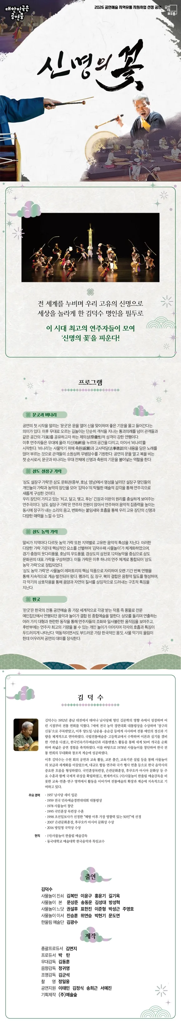 공연 상세 안내