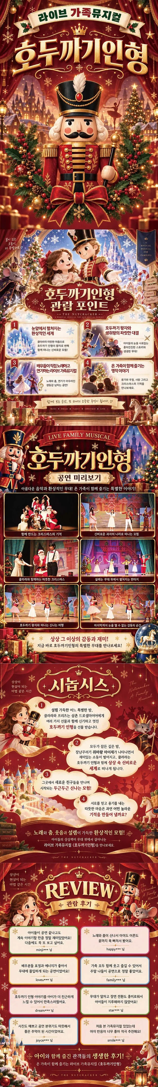 공연 상세 안내