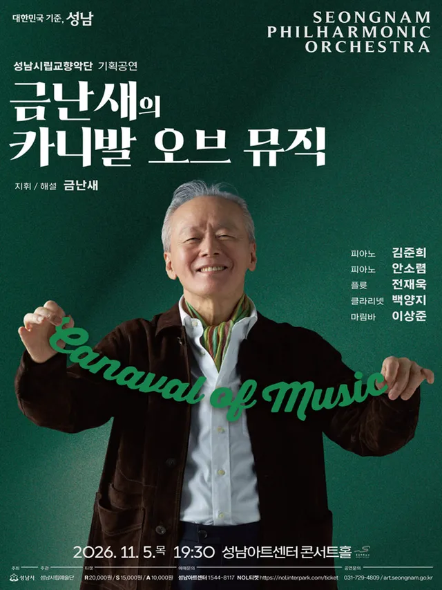 공연 상세 안내