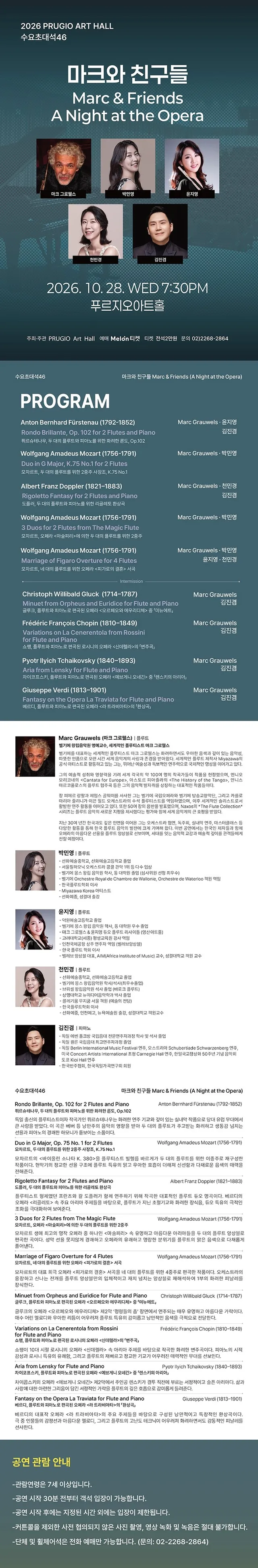 공연 상세 안내