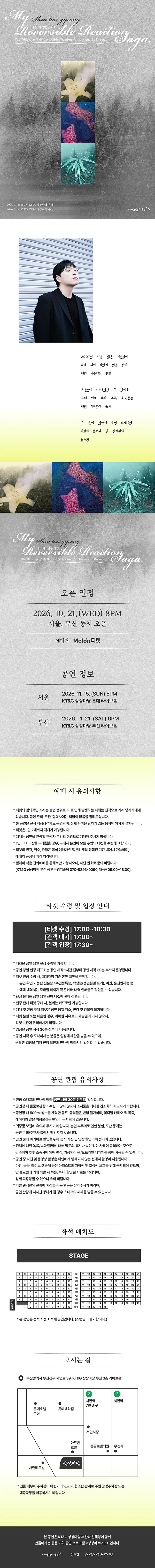 공연 상세 안내