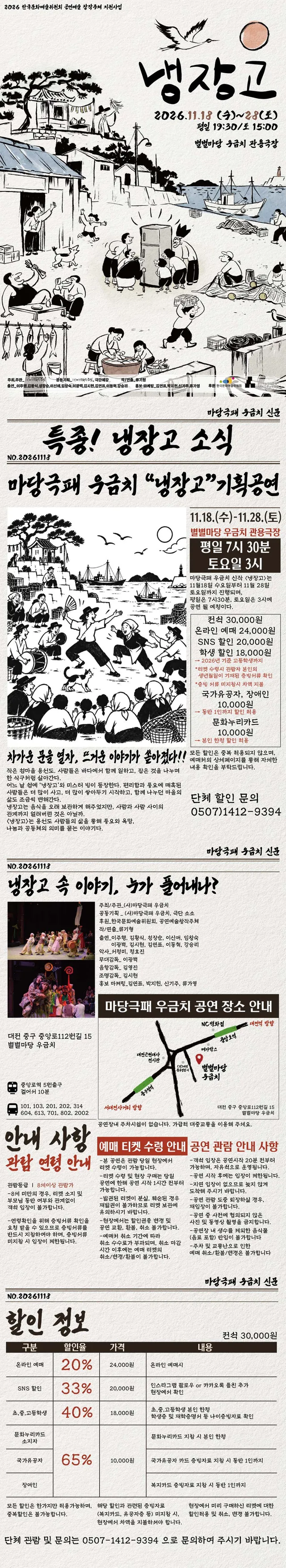 공연 상세 안내