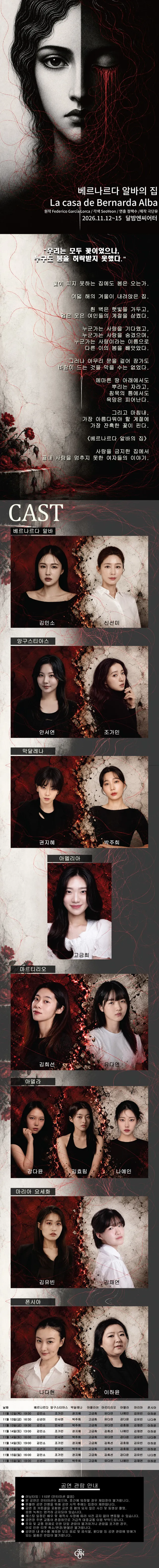 공연 상세 안내