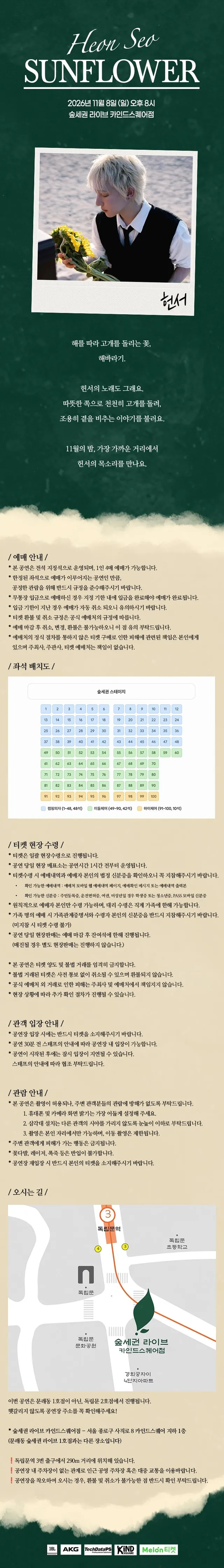 공연 상세 안내