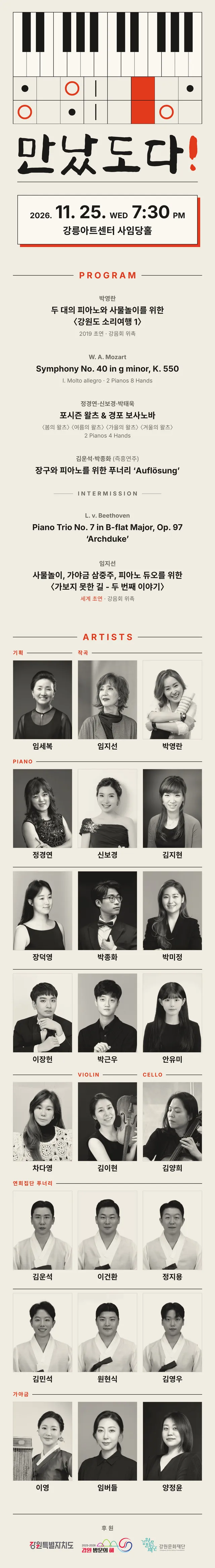 공연 상세 안내