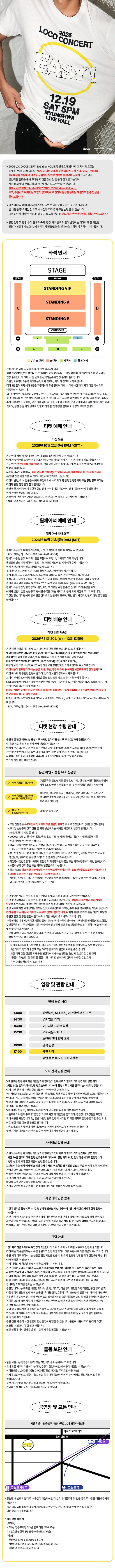 공연 상세 안내