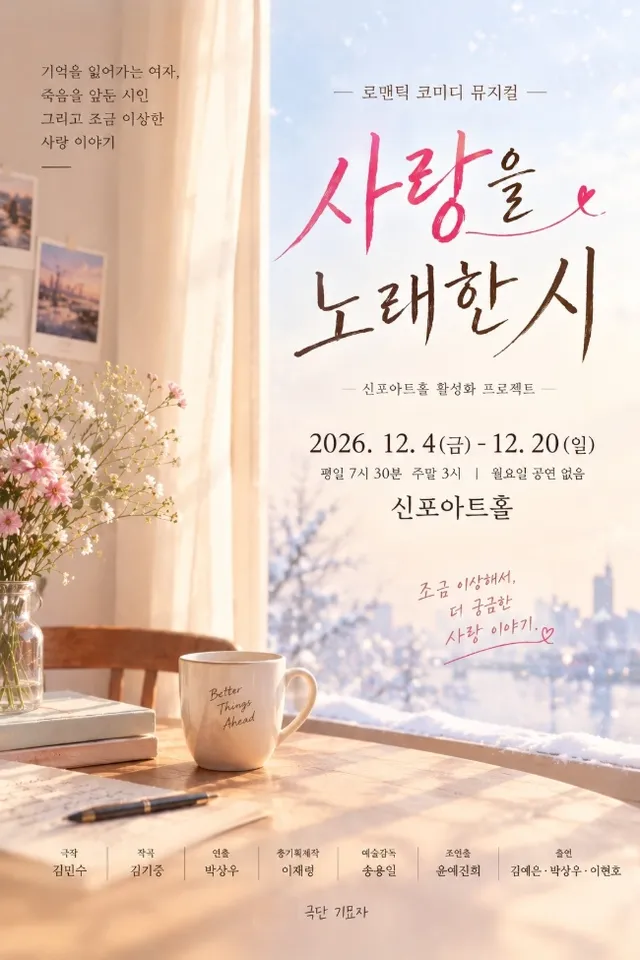 공연 상세 안내