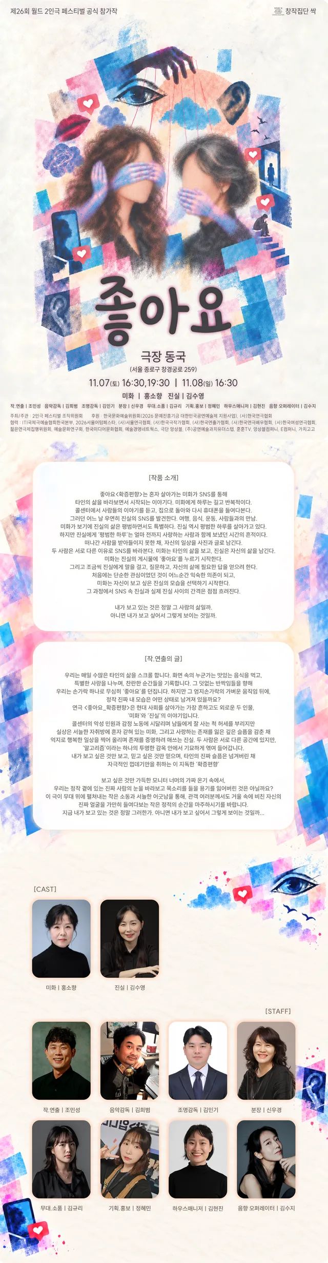 공연 상세 안내