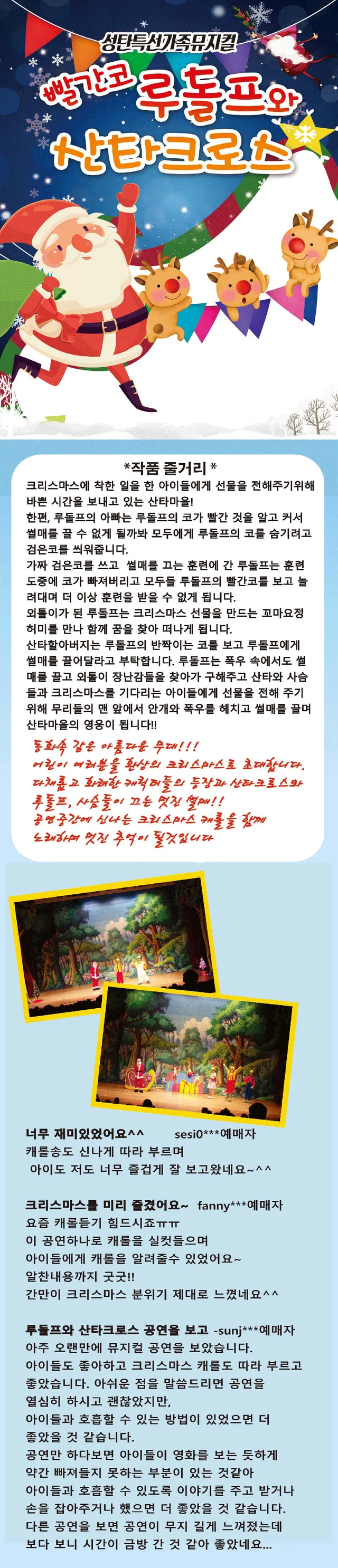 공연 상세 안내