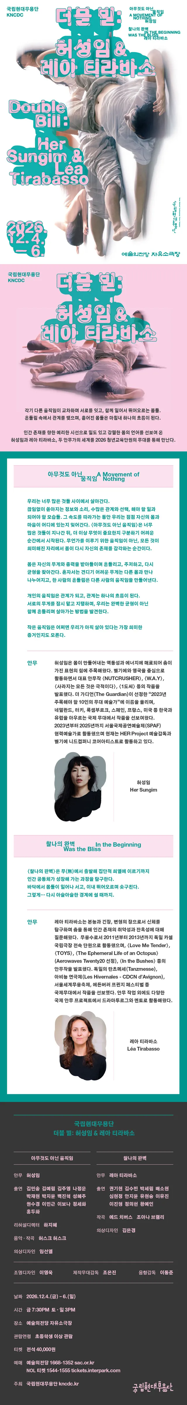 공연 상세 안내