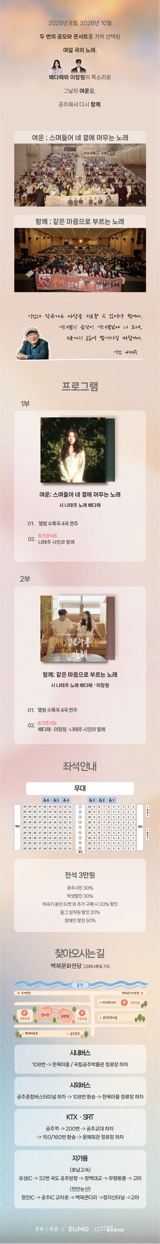 공연 상세 안내