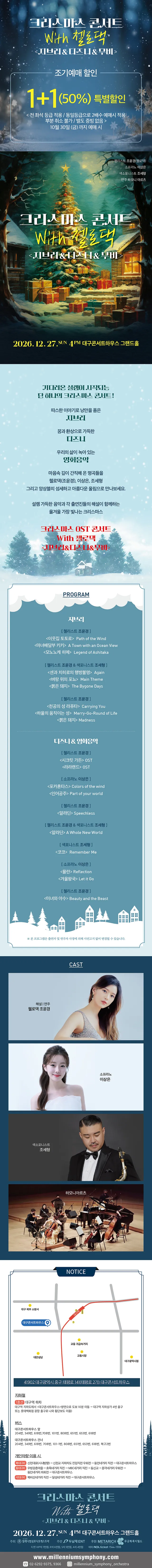 공연 상세 안내