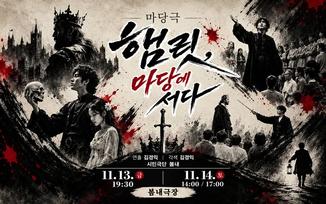 공연 상세 안내