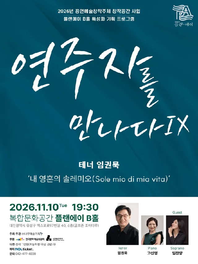 공연 상세 안내